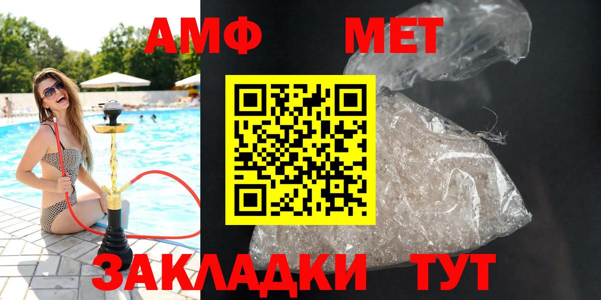 АМФ VHQ Нижний Новгород