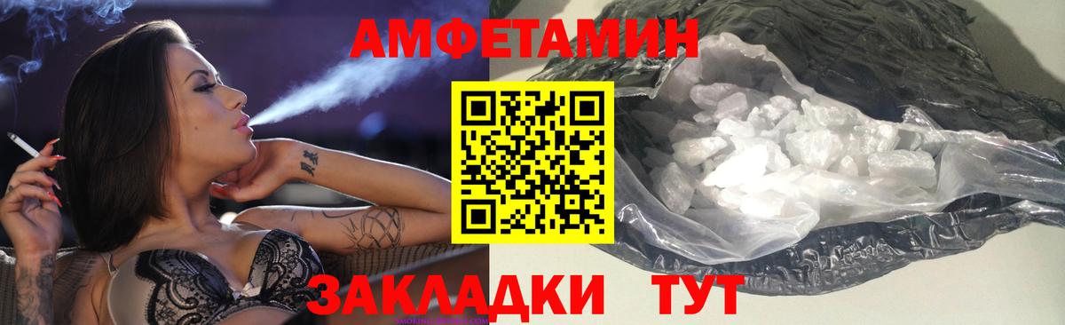 Нижний Новгород  АМФЕТАМИН VHQ  Amphetamine  Вход с VPN  АМФ 