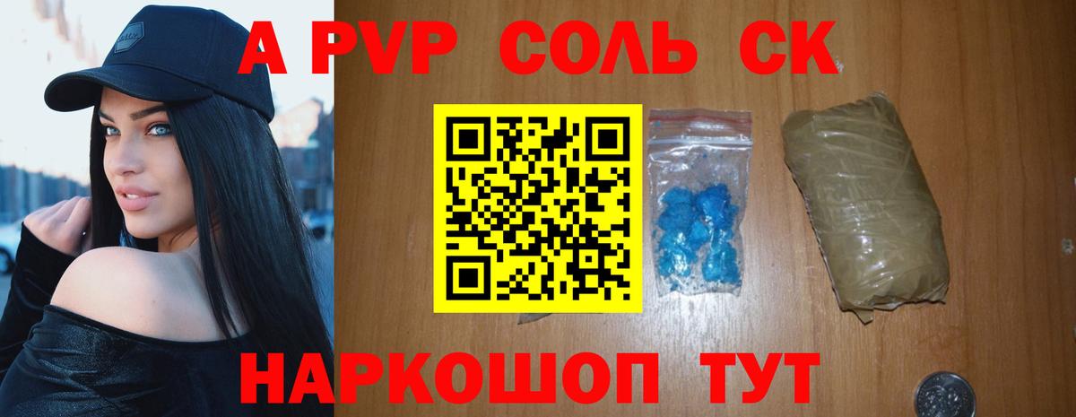 A-PVP СК Нижний Новгород