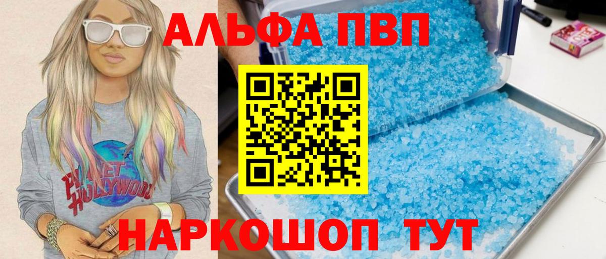 Alfa_PVP мука  Alfa_PVP СК КРИС  A PVP  Вход с VPN  Нижний Новгород 