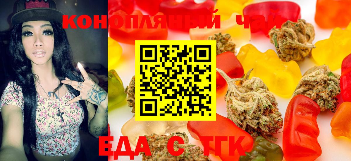 Нижний Новгород  Печенье с ТГК конопля  Вход с VPN 