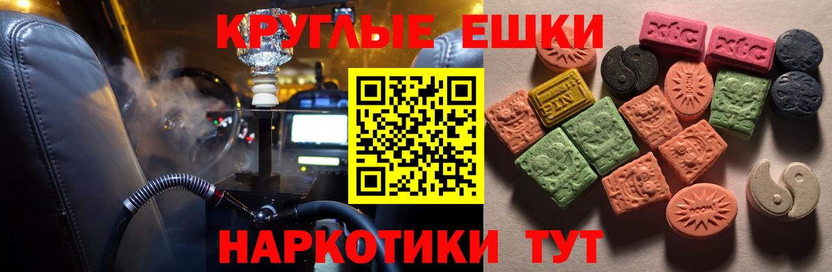 ЭКСТАЗИ диски  Экстази  Нижний Новгород  Экстази диски  Вход с VPN 