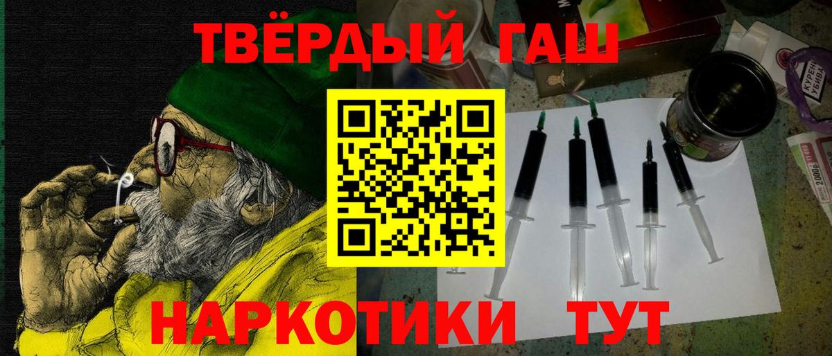Нижний Новгород  ГАШ hashish  ГАШИШ гарик  Вход с VPN 