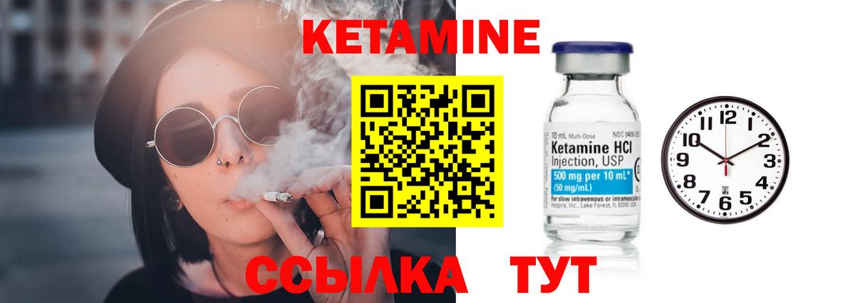 Нижний Новгород  КЕТАМИН ketamine  Вход с VPN 