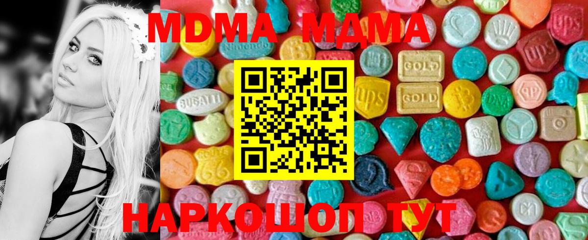 МДМА crystal Нижний Новгород