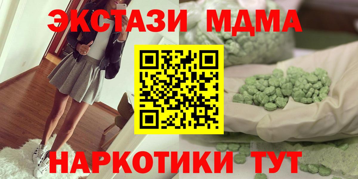 МДМА  Вход с VPN  Нижний Новгород  MDMA кристаллы 