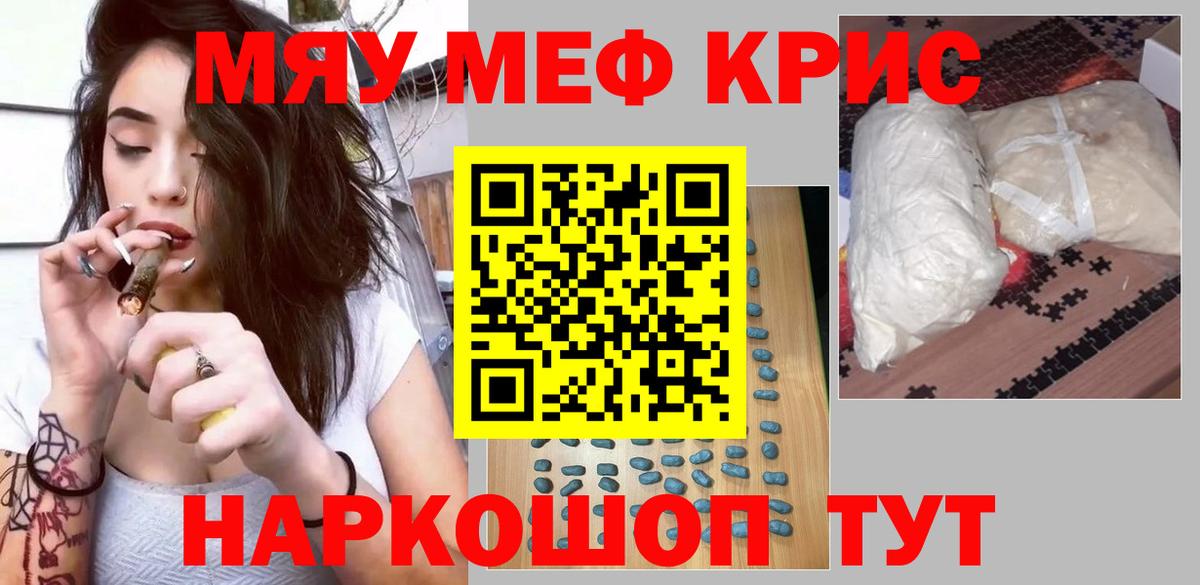 Меф мяу мяу  Мефедрон mephedrone  Нижний Новгород  МЕФ  МЯУ-МЯУ  кракен онион  Вход с VPN 