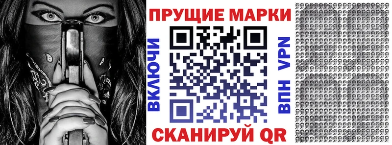 Марки N-bome 1,8мг кракен как зайти Нижний Новгород закладки