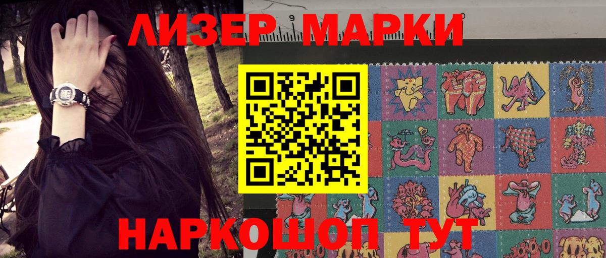 Наркотические марки  Марки N-bome 1,8мг  Марки N-bome 1,8мг  Вход с VPN  Нижний Новгород 
