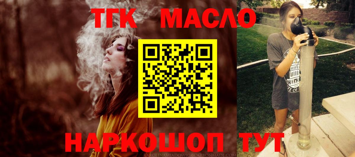 Нижний Новгород  ТГК концентрат  Вход с VPN  Дистиллят ТГК THC oil 