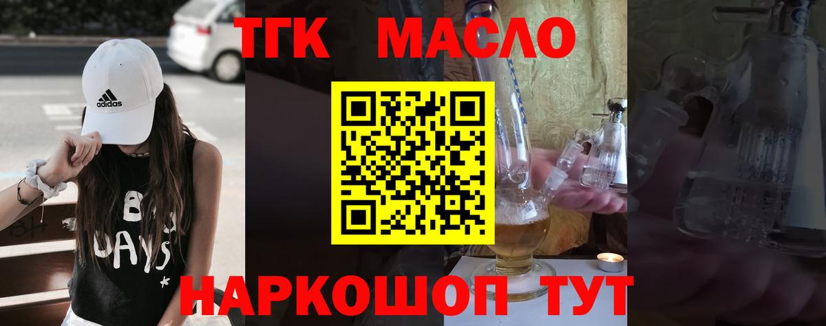 ТГК вейп Нижний Новгород